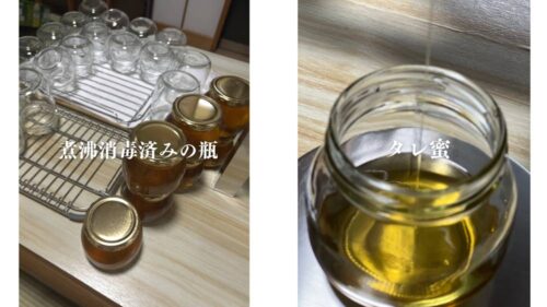 煮沸消毒済みのガラス瓶と、上から垂らしている日本蜜蜂の蜂蜜
